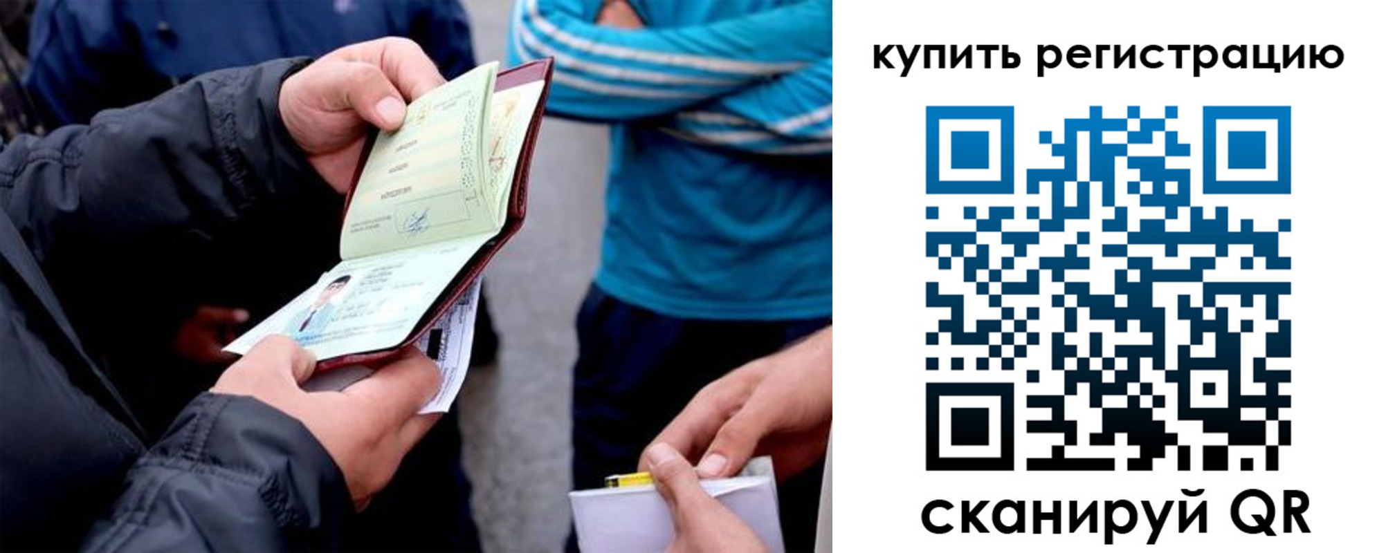 прописка для школы в Шадринске