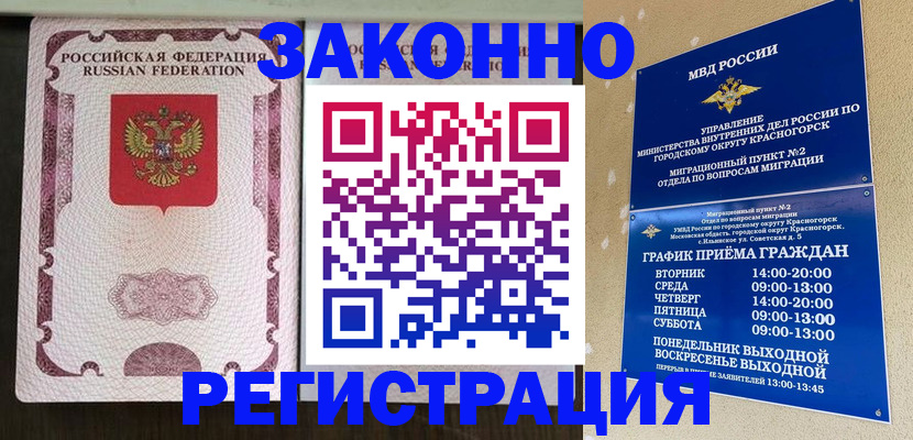 прописка для кредита в Шадринске