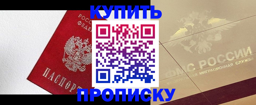 временная регистрация гарантия в Шадринске
