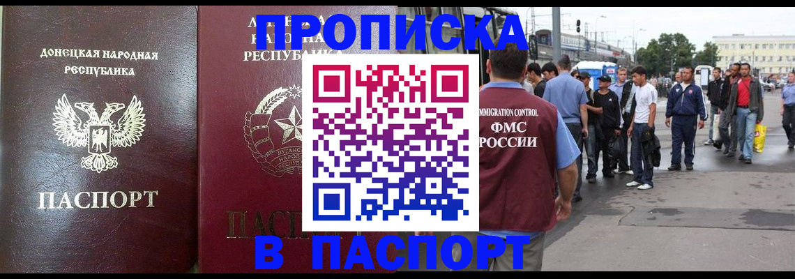 временная регистрация адрес в Шадринске