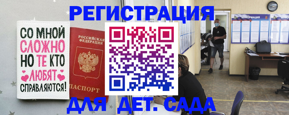 временная регистрация поиск в Шадринске